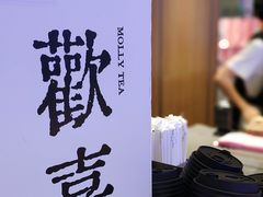 -茉莉奶白(广州动漫星城店)