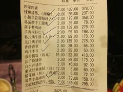 账单-香雪海饭店中餐厅(玉山店)
