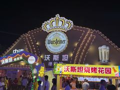 -第35届青岛国际啤酒节