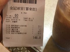 -金记冰室(霎东街店)
