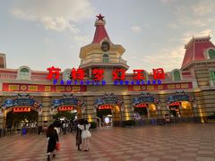 -厦门方特梦幻王国