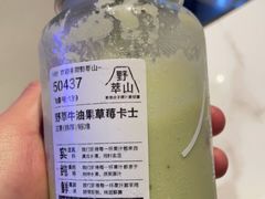 -野萃山·潮汕厚果汁(十亩地店)