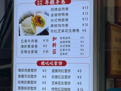 -张果佬年糕卷(科巷店)