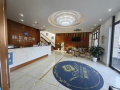 -赫尔森口腔·牙齿种植修复