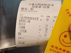 -小潘记鸭血粉丝汤