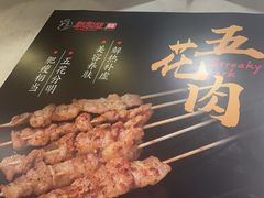 -新凯旋烧烤·燕姐千岛湖土菜