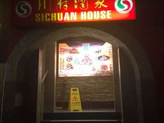 -川府酒家