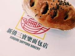 无糖黑芝麻-新侨三宝乐面包店(崇文门店)