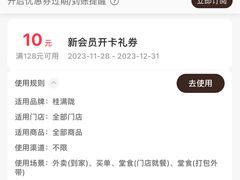 -桂满陇·杭州小馆(巴黎春天浦建店)