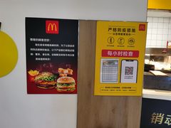 -麦当劳(学院大街店)