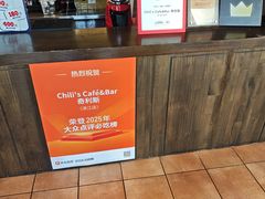 -Chili's Cafe&Bar奇利斯(滨江店)