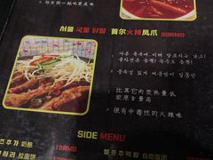 菜单-首尔大排档