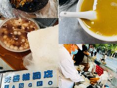 -芳婆糕团店(王府大街店)