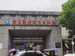 -武汉关码头(轮渡站)