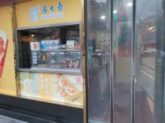 -三阳盛(南京西路店)