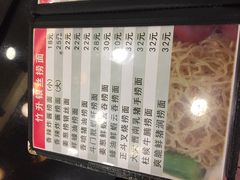 菜单-丽的面家(多宝路店)