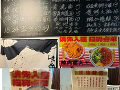 -辣肉面大王(天平路店)