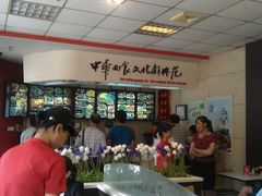-好嫂子•刀削面(大兴店)