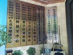 -圣贝口腔医院(高新院区)