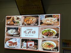 -1980烧肉粽(金榜店)