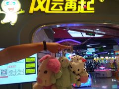 -风云再起游乐汇(皇城恒隆广场店)