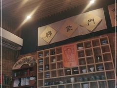 -悟饮门市景店