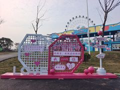 -七桥瓮公园