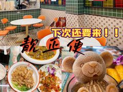 -添利·香港茶餐厅·下午茶(雪象店)