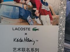 -LACOSTE(新中关购物中心店)