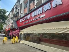 -柴火农家·江西赣南菜(土华店)