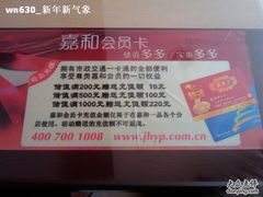 -嘉和一品粥(方庄店)