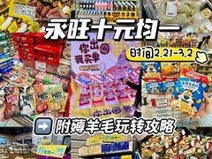 -AEON永旺(东方宝泰店)