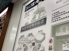 -仁信老铺甜品(北京路店)