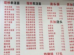 -福海面馆(阳曲店)