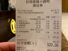 -OX BAR 拉培耶小镇(大连老街店)