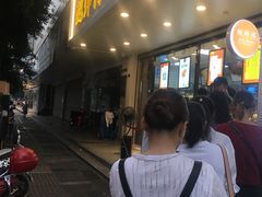 门面-鲍师傅糕点(春熙路店)