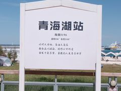 -青海湖二郎剑景区