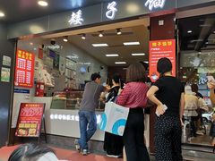 -矮子馅饼(贵阳总店)