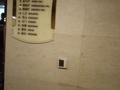 -杭州金马国际酒店