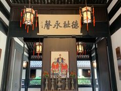 -绍兴鲁迅故里·沈园景区
