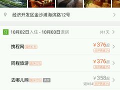 android_upload_pic-枕海酒店(金沙滩海水浴场店)