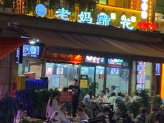 -王婆婆老妈蹄花川菜馆·非物质文化遗产(太古里一店)