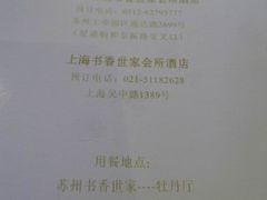 SDC12348-苏州独墅湖书香世家酒店