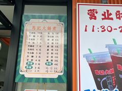 -马记大锅煮(总店)