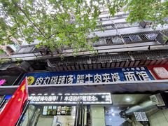 -张老三肉丸糊辣汤(丰登南路店)
