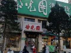 -紫光园(劲松店)