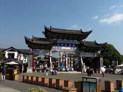 -云南民族村