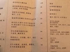 菜单-Ocean's Table 欧舍