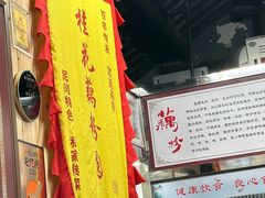 -粗茶淡饭(东关街店)