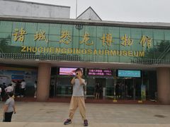 -诸城市恐龙博物馆